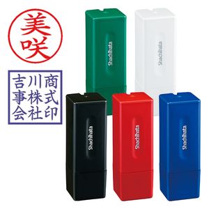 シャチハタ スクエアネーム12 （Aタイプ） （印面サイズ：12×12mm） 