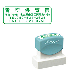 シャチハタ 角型印1850号 （Aタイプ） （印面サイズ：18×50mm） 
