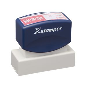 組み合わせ印 0759号|XHC-0759|商品カタログ|シヤチハタ株式会社