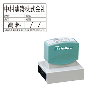 シャチハタ 角型印5075号 （Aタイプ） （印面サイズ：50×75mm） 