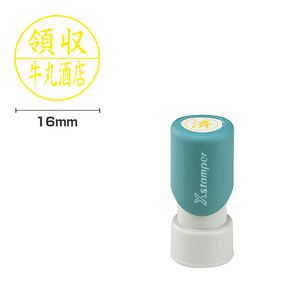 シャチハタ ビジネス用非複写タイプE型 （Aタイプ） （印面サイズ：直径16mm） 