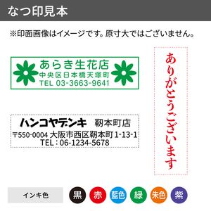シャチハタ ポケット用1351号（印面サイズ：13×51mm）