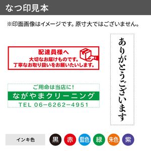 シャチハタ ポケット用1662号（印面サイズ：16×62mm）