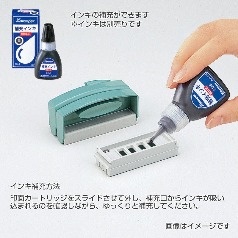 シャチハタ ポケット用1662号（印面サイズ：16×62mm）