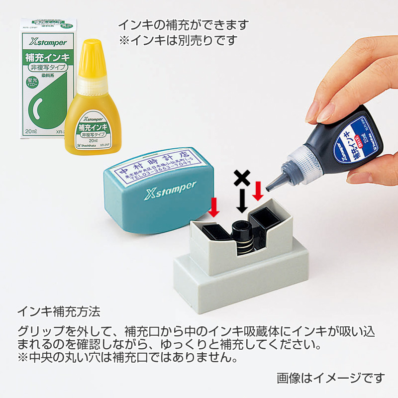 シャチハタ ビジネス用非複写タイプA型(印面サイズ:13×27mm)