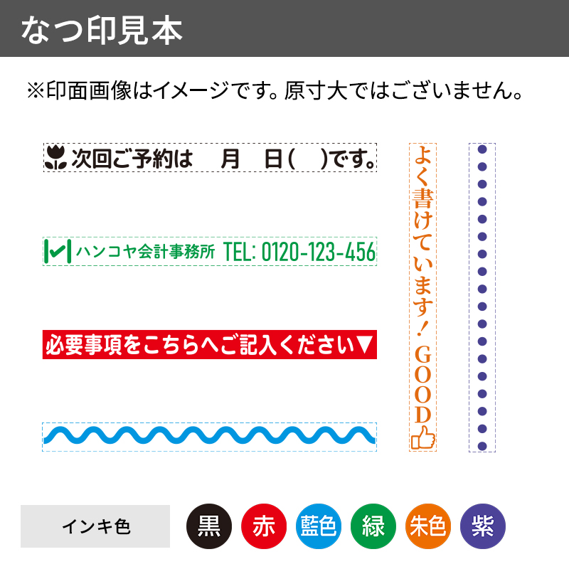 シャチハタ 一行印0560号(印面サイズ:5×60mm)