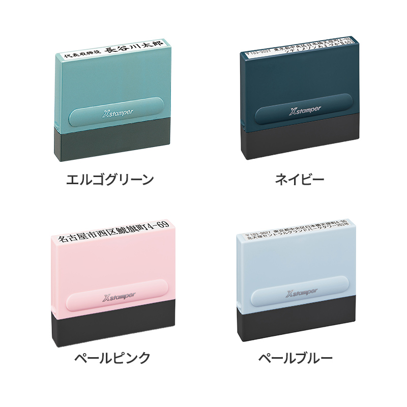 シャチハタ 一行印0860号(8×60mm)別注品Bタイプ