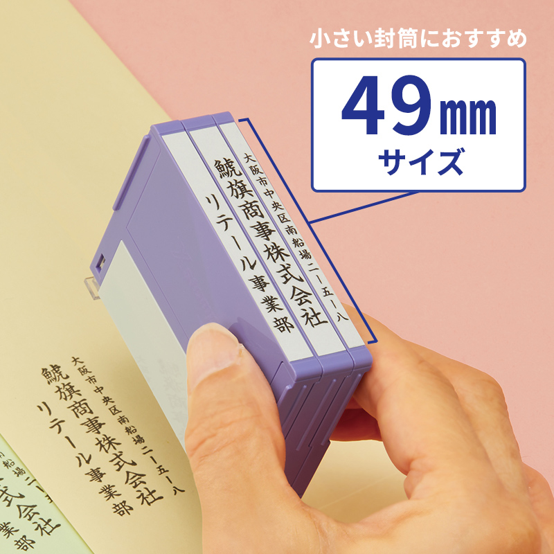 シャチハタ 組み合わせ印 0349号 別注品(Bタイプ)