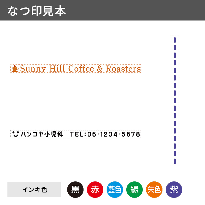 シャチハタ 組み合わせ印 0349号 別注品(Bタイプ)