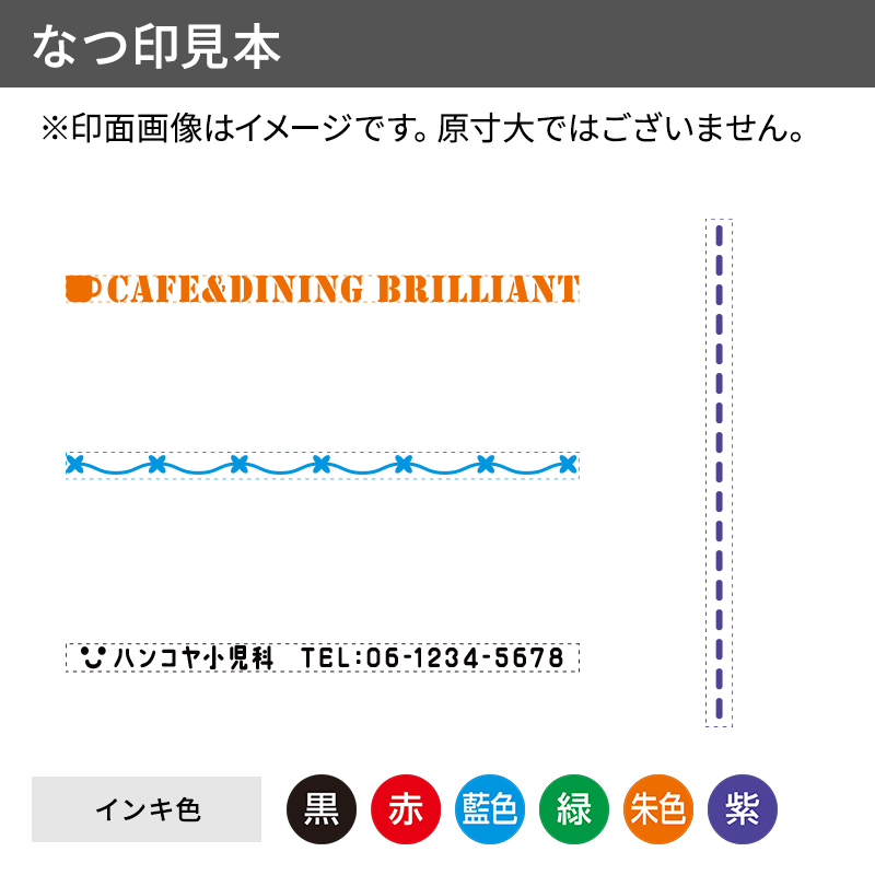 シャチハタ 組み合わせ印 0359号 別注品(Bタイプ)
