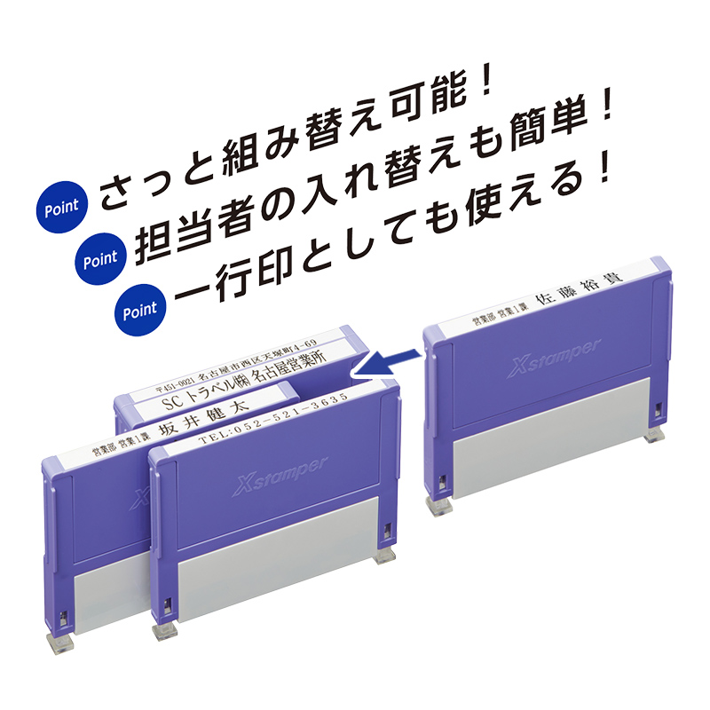 シャチハタ 組み合わせ印 0549号 別注品（Bタイプ）