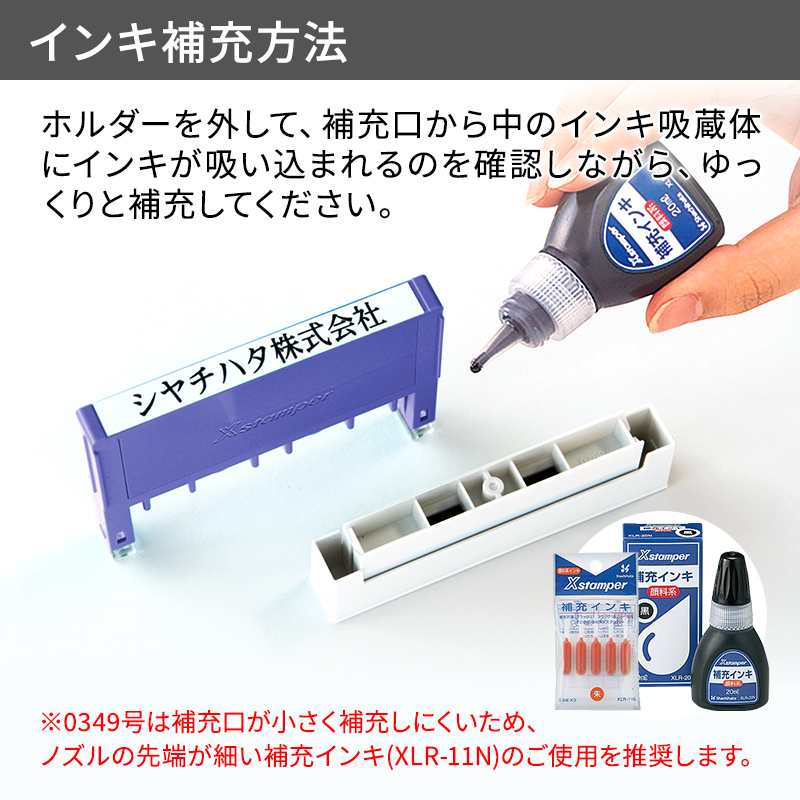 シャチハタ 組み合わせ印 0549号 別注品（Bタイプ）