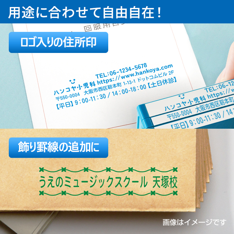 シャチハタ 組み合わせ印 0559号 別注品(Bタイプ)
