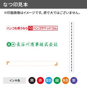シャチハタ 組み合わせ印 0559号 別注品（Bタイプ）
