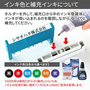 シャチハタ 組み合わせ印 0559号 別注品（Bタイプ）