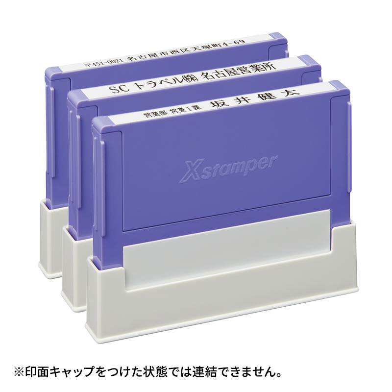 シャチハタ 組み合わせ印 0649号 別注品(Bタイプ)