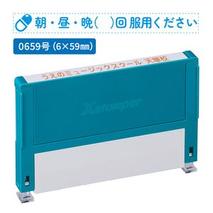 シャチハタ 組み合わせ印 0659号 別注品（Bタイプ）