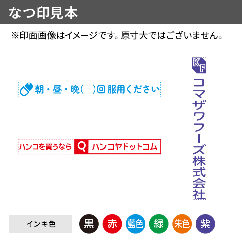 シャチハタ 組み合わせ印 0659号 別注品(Bタイプ)