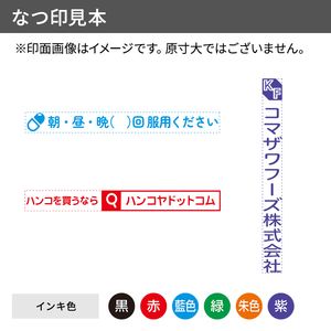 シャチハタ 組み合わせ印 0659号 別注品（Bタイプ）