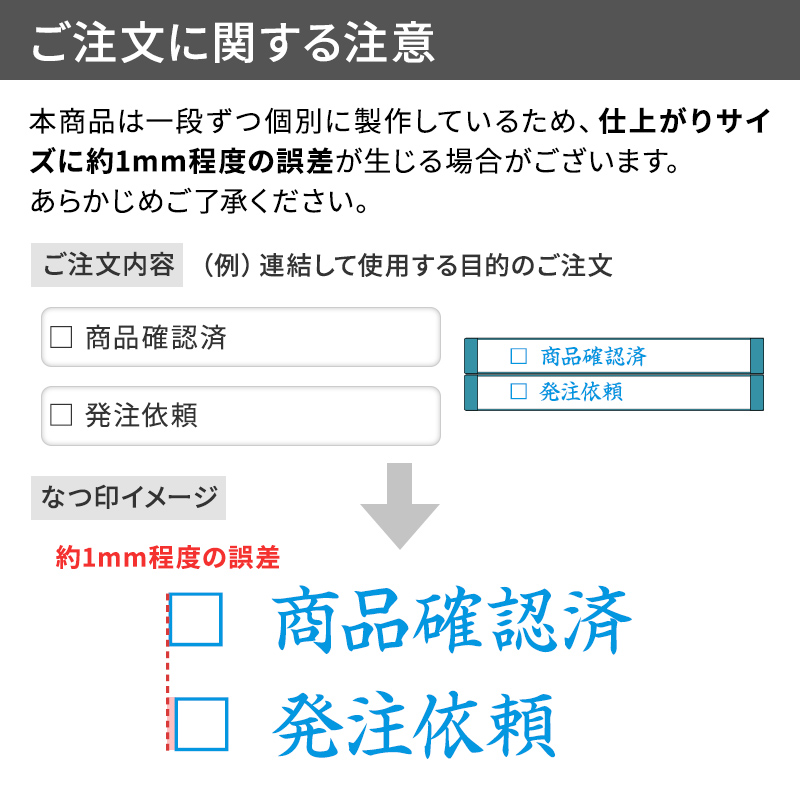 シャチハタ 組み合わせ印 0749号 別注品(Bタイプ)
