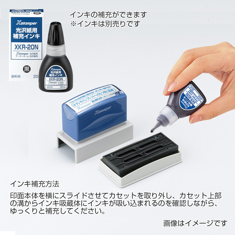 値頃 まとめ シヤチハタ Xスタンパー 光沢紙用 補充インキ 染料系 20ml 藍色 XKR-20N 1個