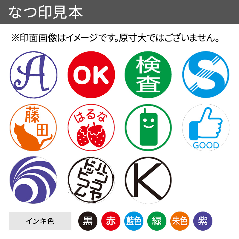 データ入稿でオリジナル印面 キャップレス9 リール式｜シャチハタ館