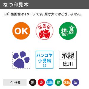 シャチハタ スクエアネーム12（印面サイズ：直径12mm）