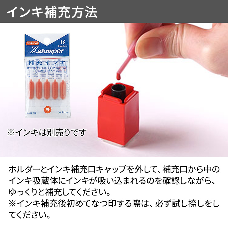 シャチハタ スクエアネーム12（印面サイズ：直径12mm）