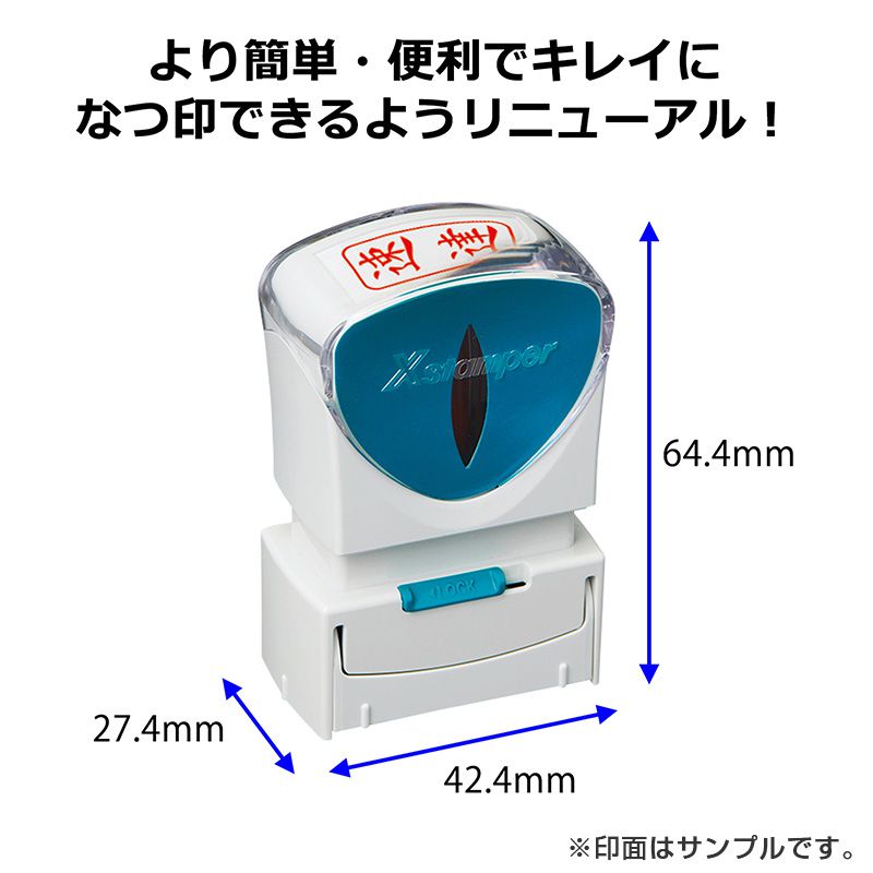 シャチハタ ビジネス用A型 キャップレス（印面サイズ：13×27mm）