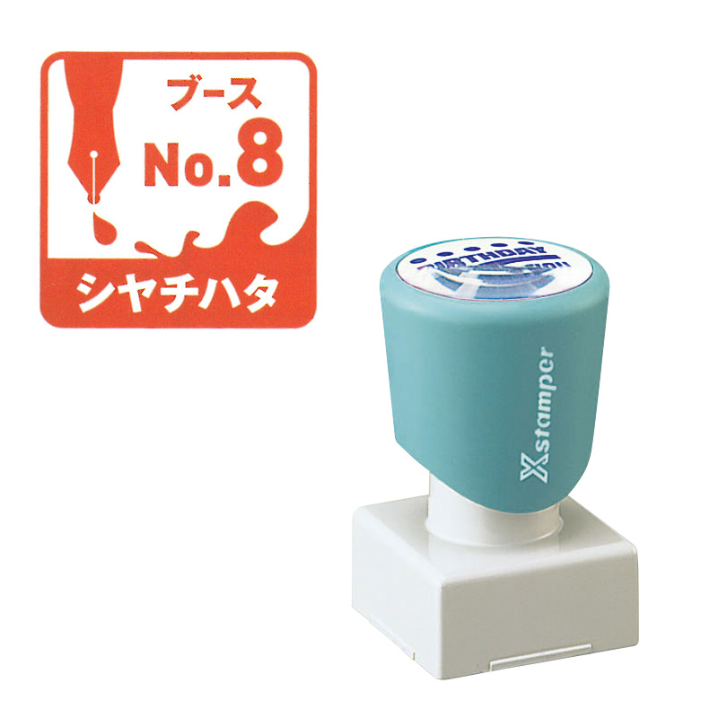 シャチハタ 角型印2525号(チェーン取付穴付き)