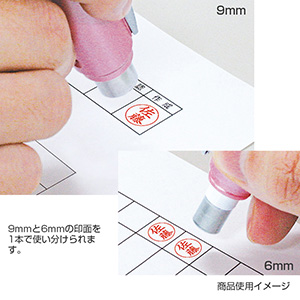 シャチハタ ペアネーム（印面サイズ：直径9mm / 直径6mm）