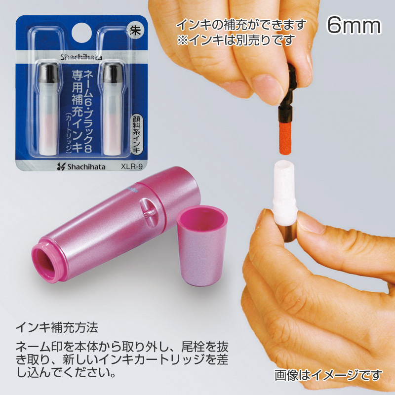 シャチハタ ペアネーム(印面サイズ:直径9mm / 直径6mm)