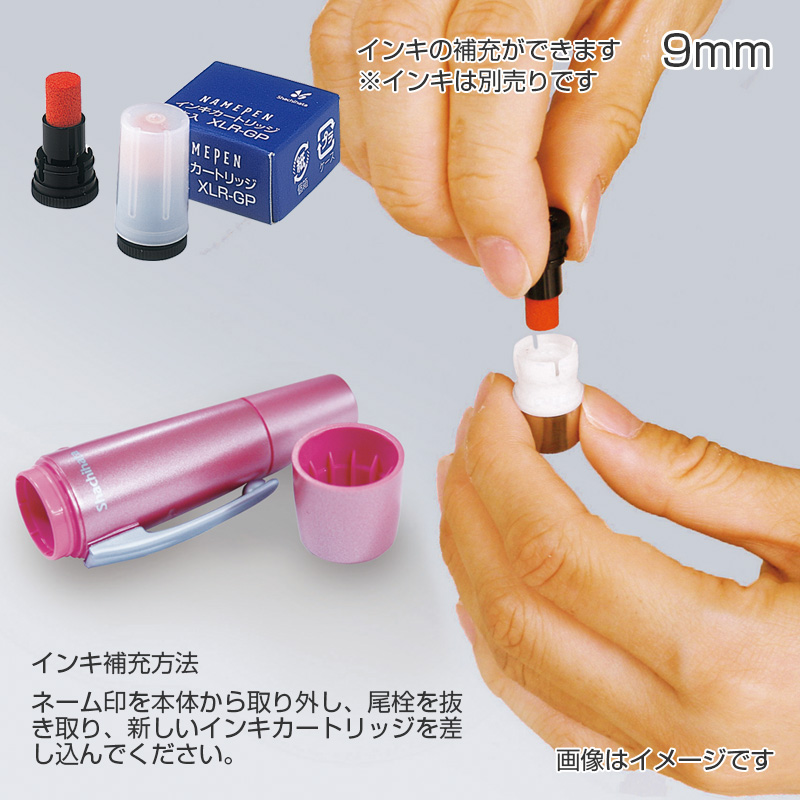 シャチハタ ペアネーム(印面サイズ:直径9mm / 直径6mm)