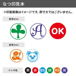 シャチハタ QOOM キューム（印面サイズ：直径9mm / 直径6mm）