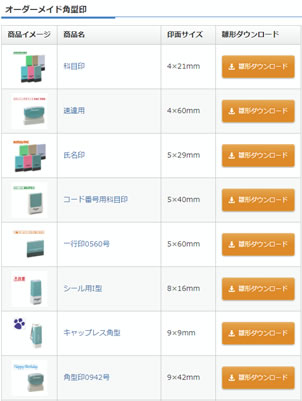 入稿用雛形一覧よりダウンロード